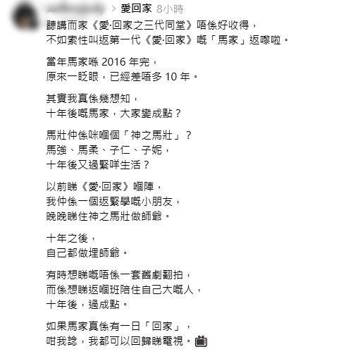 有網民建議找回《愛.回家》第一輯的演員陣容來救亡。