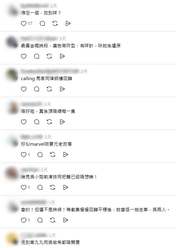 有網民認為單單加入徐榮,對劇集幫助有限。
