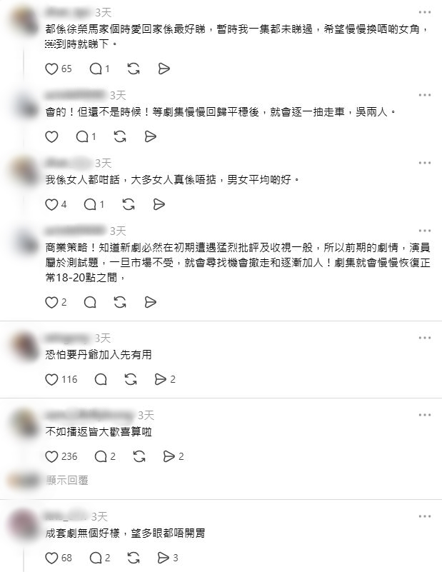 部分觀眾提議重播舊有的處境劇集。
