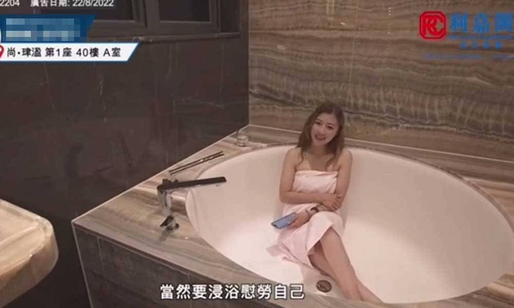 陳蒨葶曾身披浴巾坐在浴缸中拍攝影片,大讚樓盤空間寬敞。
