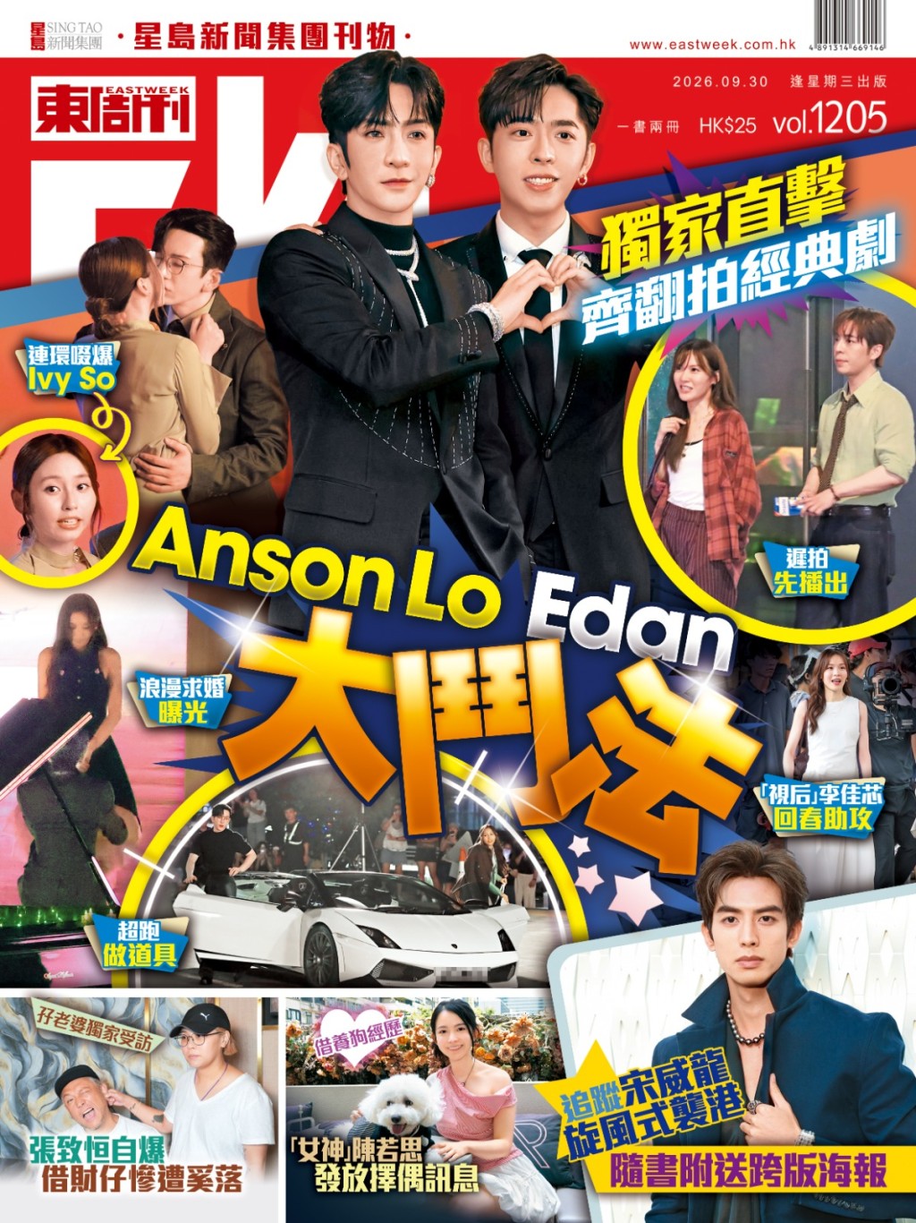 張致恒與雯雯罕有地以夫妻檔姿態,接受最新一期《東周刊》的獨家訪問。