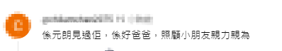 有元朗街坊留言,證實Steven是個好爸爸,照顧小朋友親力親為。