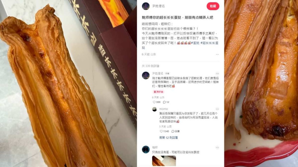 鮑師傅60厘米超長蛋撻熱賣 八日售70萬份 消費者投訴蛋液過少