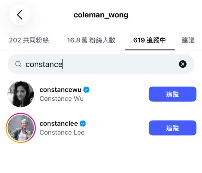 黃澤林同樣已於IG取消關注陳康堤。