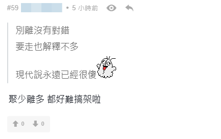 網民認為兩人聚少離多是關係的挑戰。