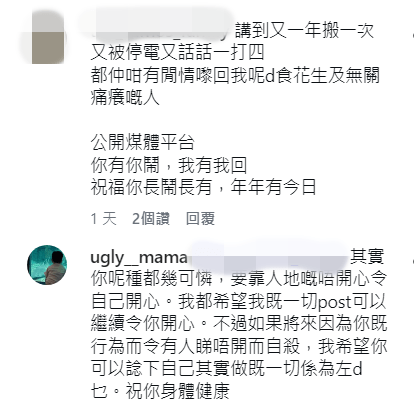 雯雯除了與網民爭執，更一度提及輕生的念頭。