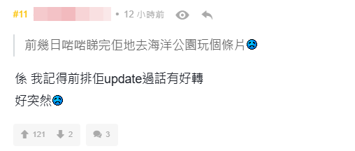 網民原本以為阿寶會康復。