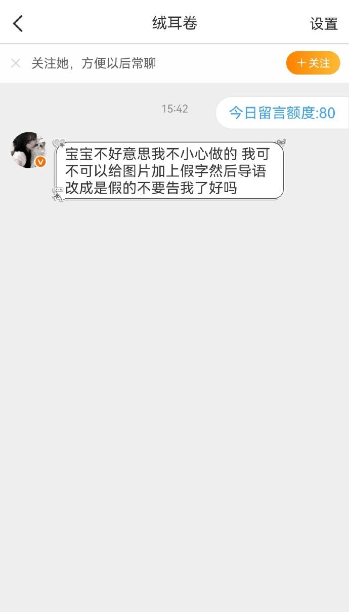 該名八卦博主後來在微博公開道歉。