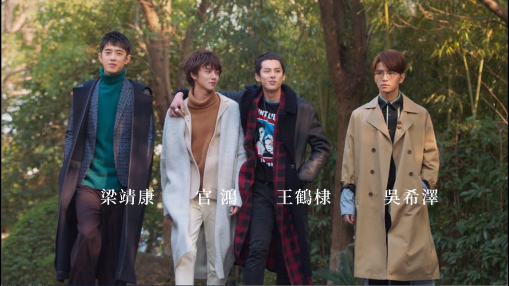 「新版F4」每一位都是美男子。