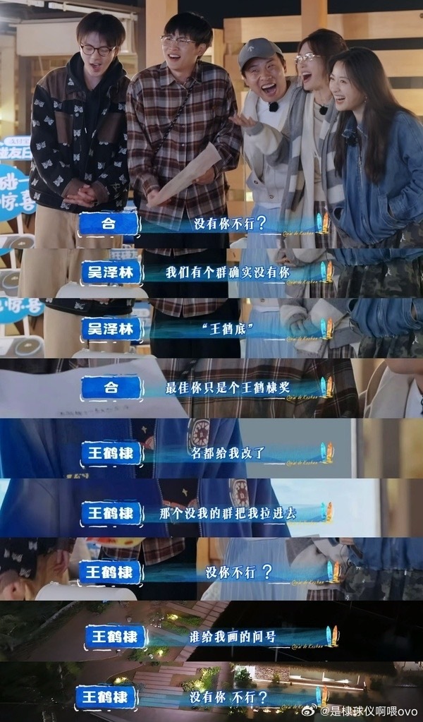 節目組曾為王鶴棣頒發一個名為「最佳你只是個王鹤棣獎」的獎項。
