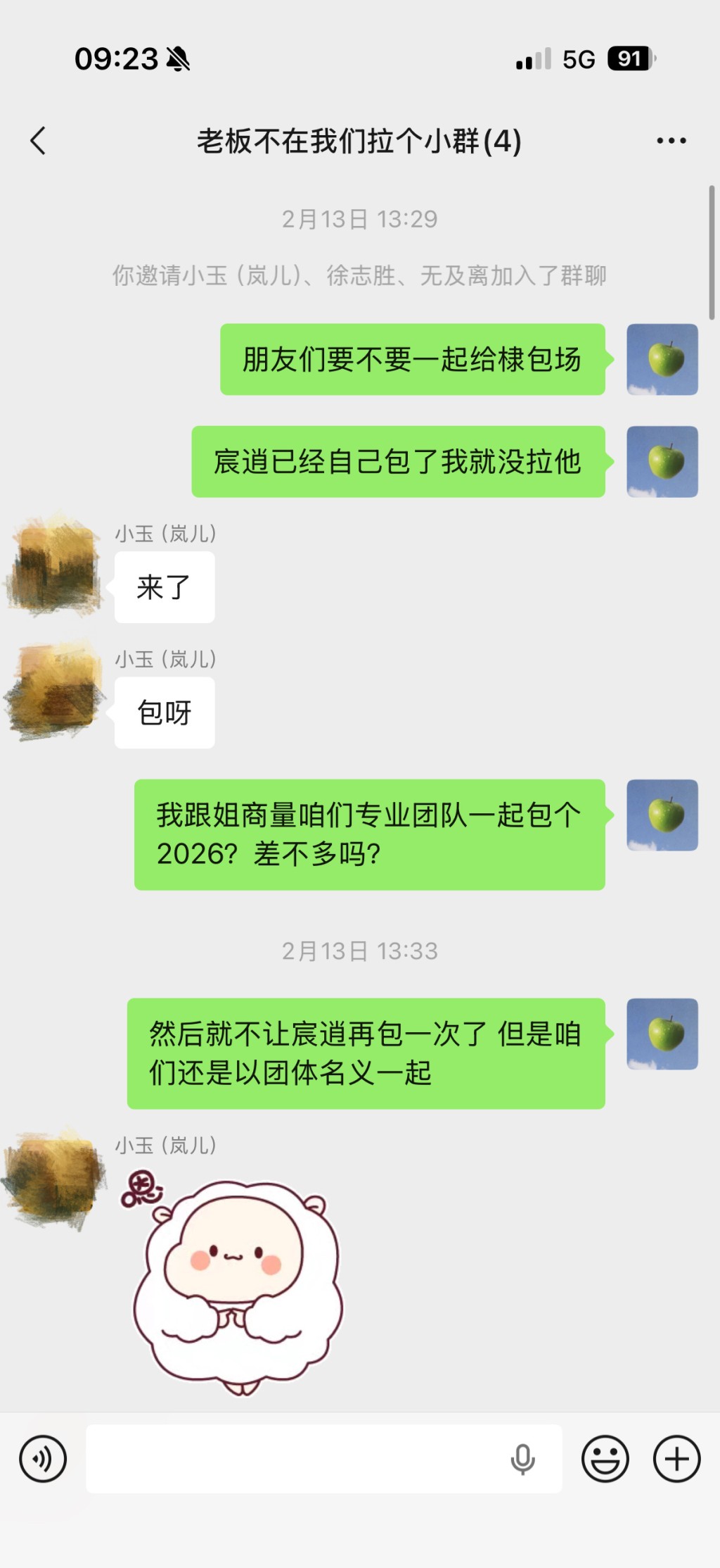 沈月試圖解釋聊天群組沒有王鶴棣的原因。