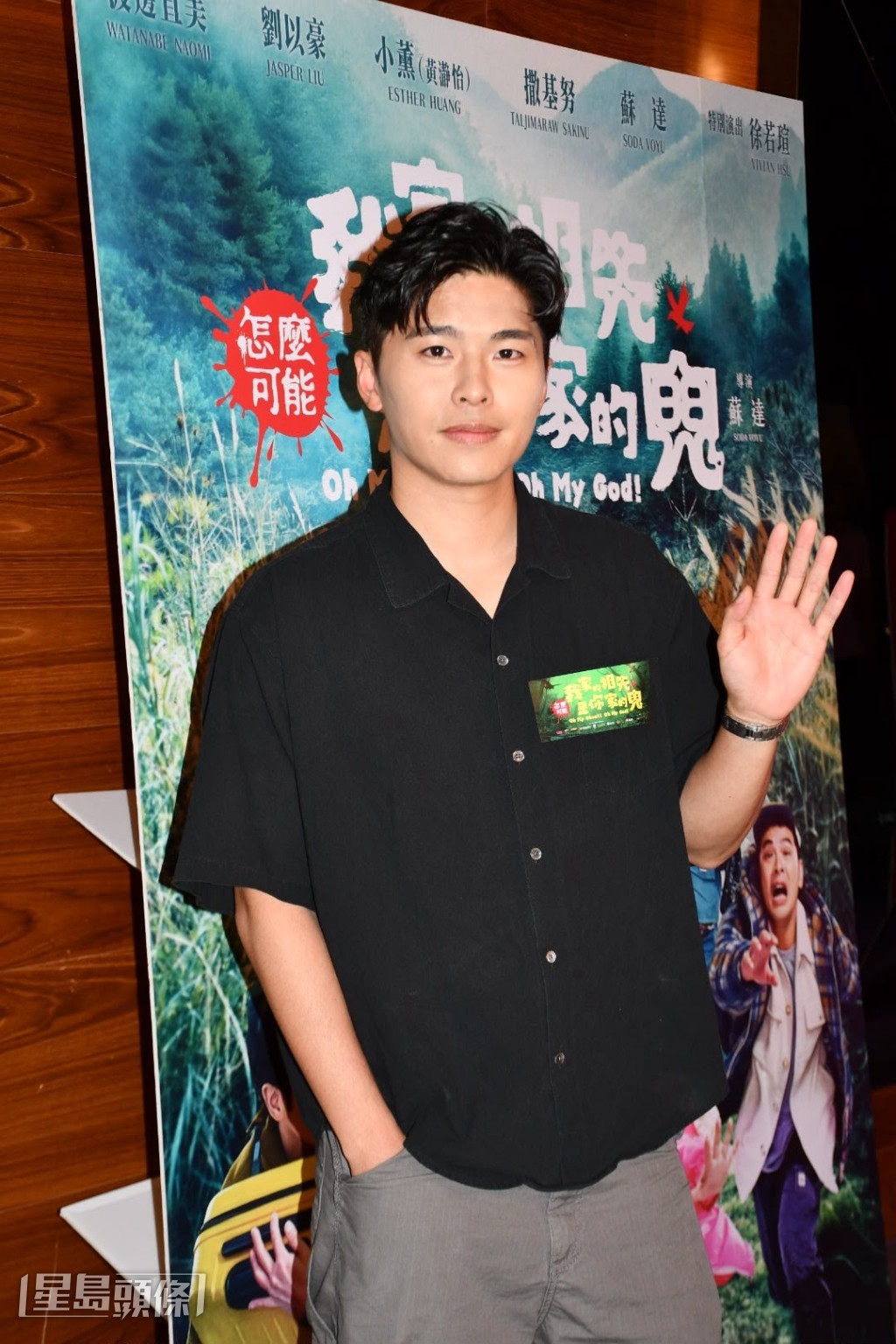 在《怎麼可能我家的祖先是你家的鬼》首映禮上,游學修首度以「試當真」名義擔任發行工作。
