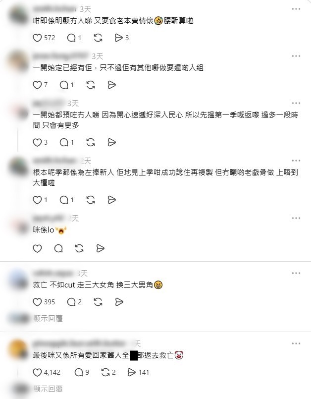 網民指徐榮本來已在演出名單中,只是未開工。