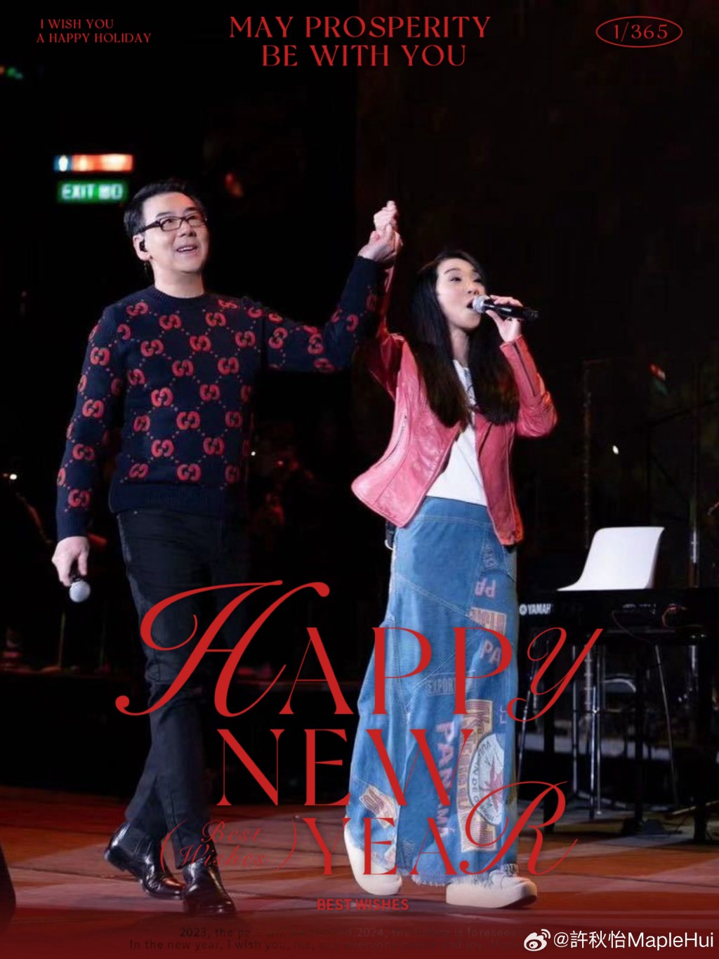 夫婦二人不時一同在內地進行表演。