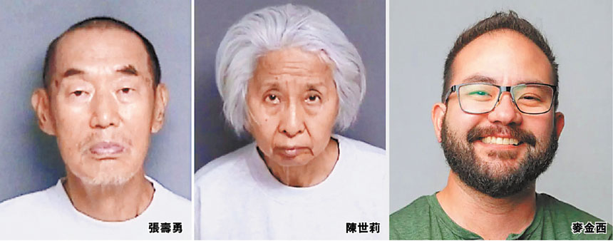 七旬華裔夫婦張壽勇（左）和陳世莉（中）涉嫌槍殺麥金西。阿拉美達縣縣警局/LinkedIn
