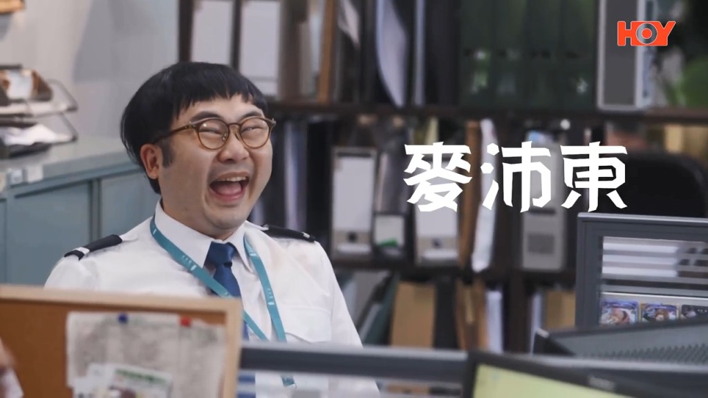 麥沛東飾演性格懶散的保安麥峰。