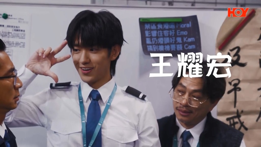 王耀宏飾演剛入職的年輕保安Lawson。