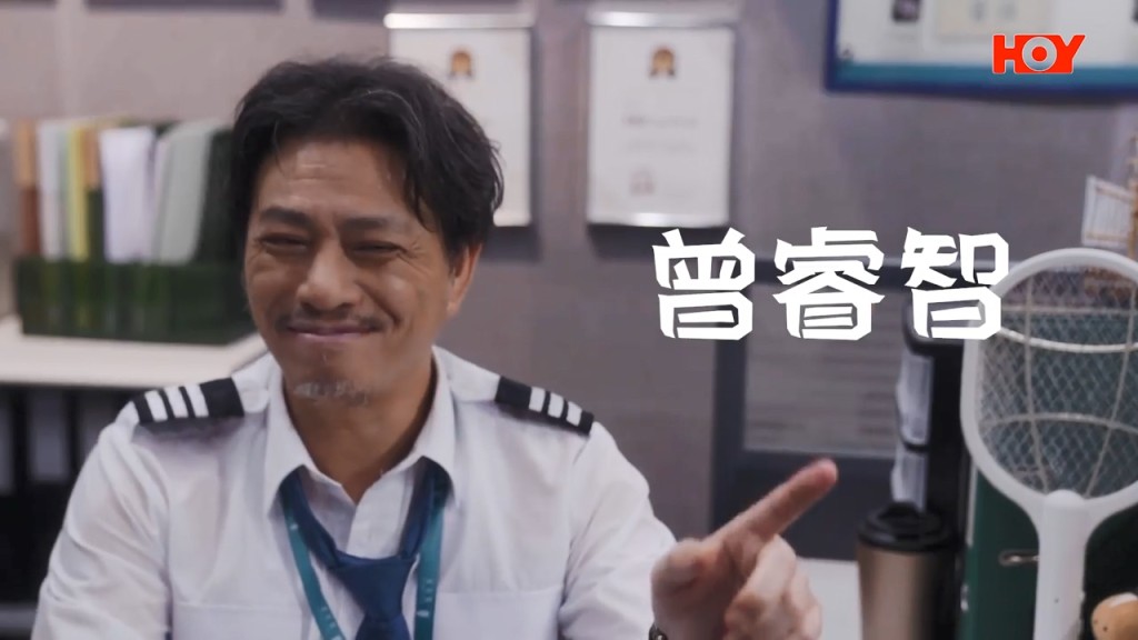 曾睿智飾演年長的邱副隊長。