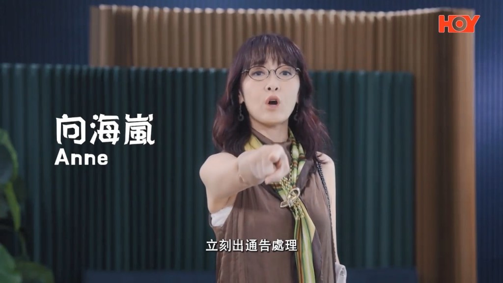 客串演員之一向海嵐。