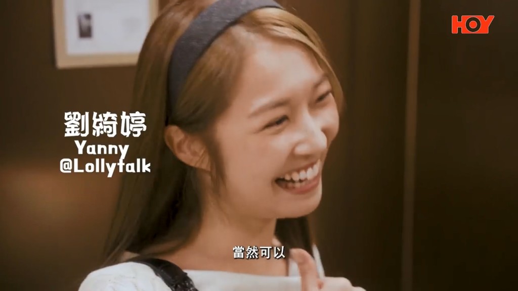 客串演員之一、Lolly Talk成員劉綺婷。