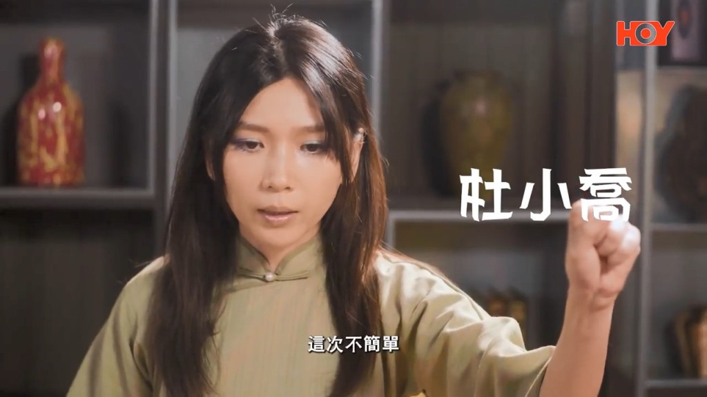 客串演員之一杜小喬。