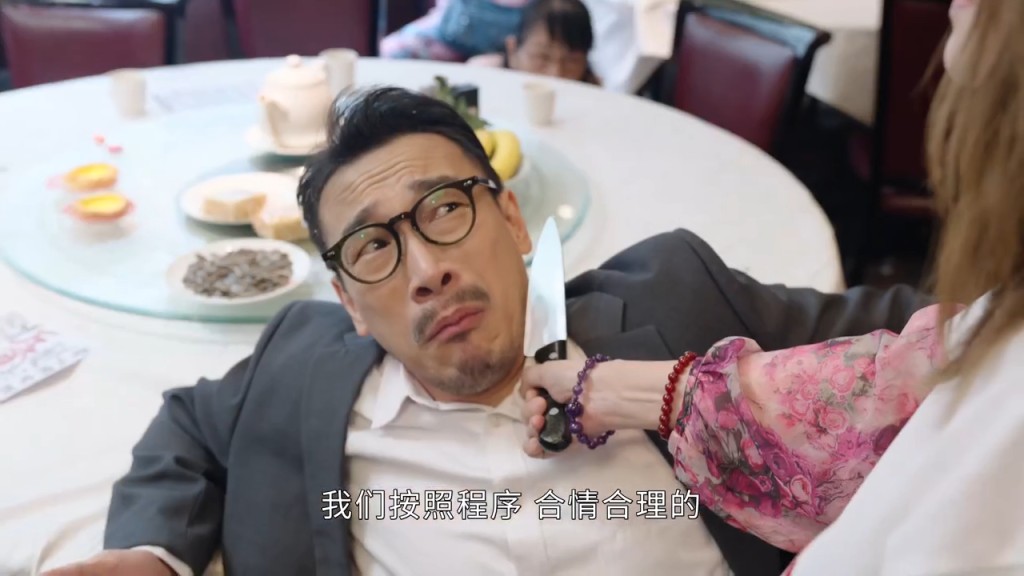 劇情涉及持刀挾持懷疑斂財的法團代表。