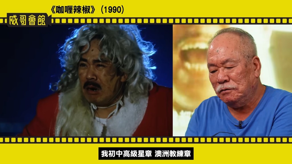 陳志成笑說自己擁有高級救生章,拍攝跳水戲份其實可以親身上陣。(影片截圖:《威哥會館》)