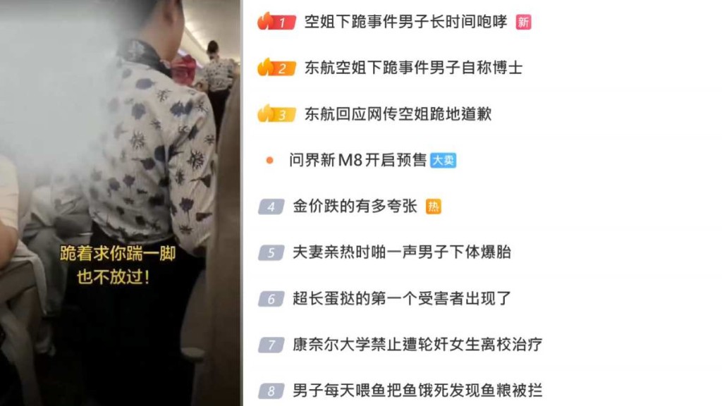 東航乘客遭餐車碰撞後情緒激動 空服員多次致歉