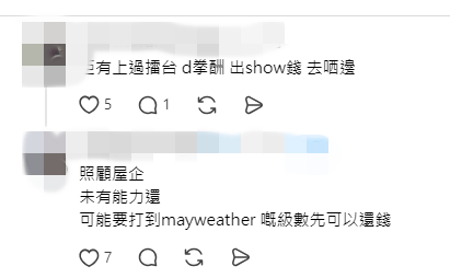 網民對張致恒部分工作收入的去向提出疑問。