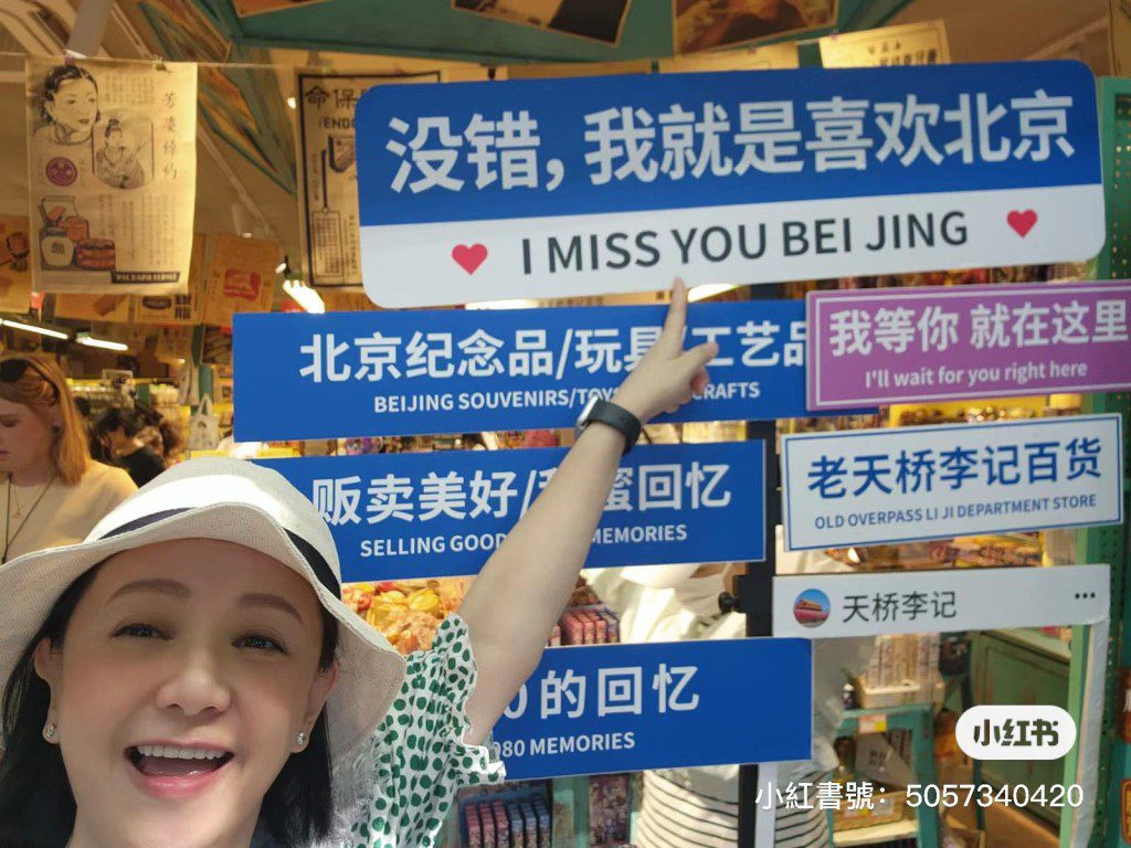曾華倩分享在內地旅行的獨照。