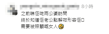 有網民指終於理解為何其丈夫形容江若琳是「需要被照顧嘅女人」。