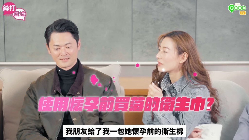 江若琳與蕭唯展聽取意見，計算排卵期、驗體溫後再行房亦未見效。