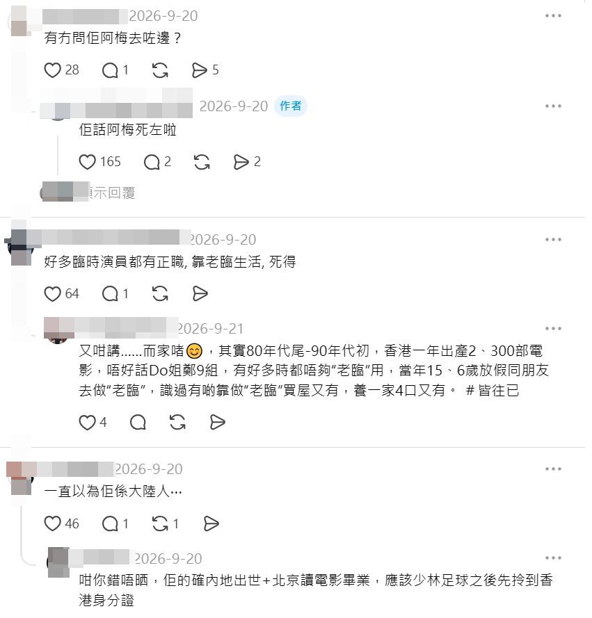 有網民留言:「周星馳犀利之處就係將啲唔起眼嘅角色令人一世難忘。」