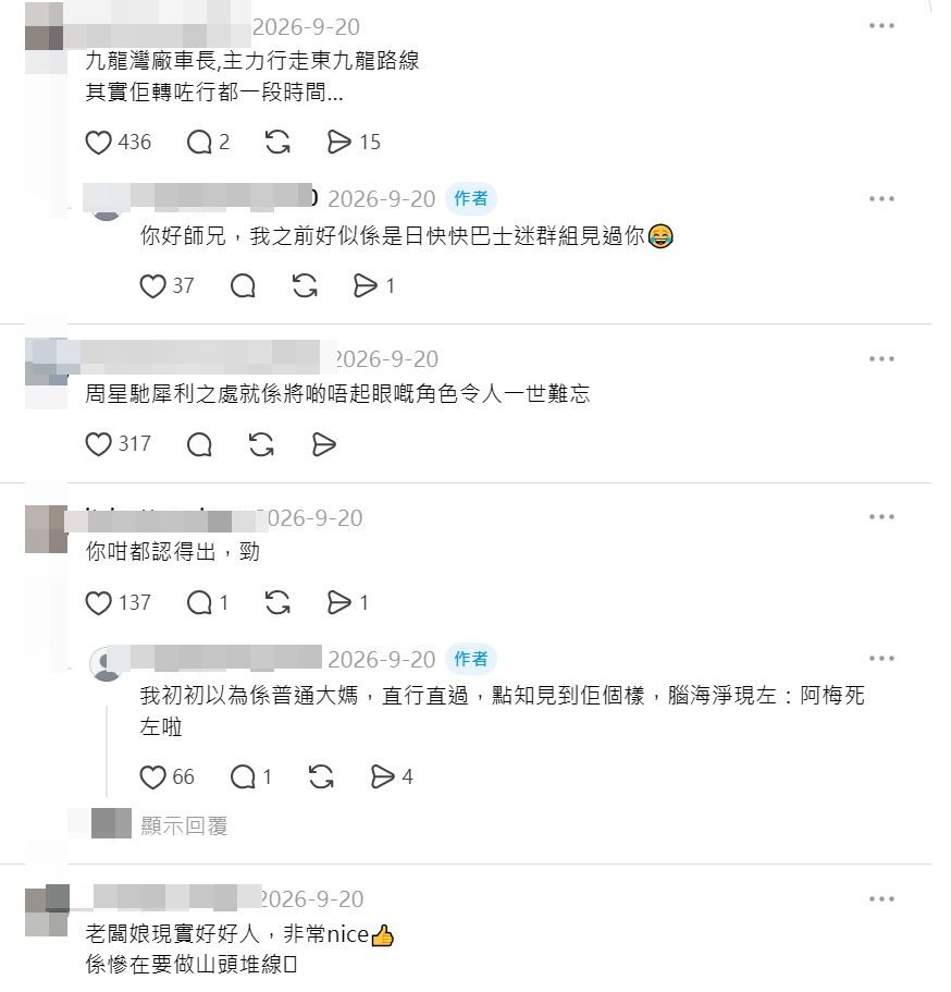 帖文隨即引來不少網民留言。