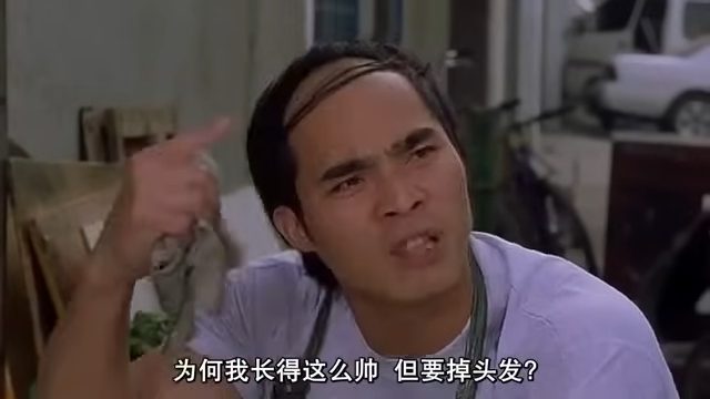 莫美林「二師兄」的獨特造型原來出自周星馳的構思。