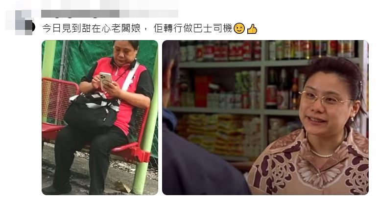 近日有網民在Threads發帖,分享老闆娘徐美娜已轉行。