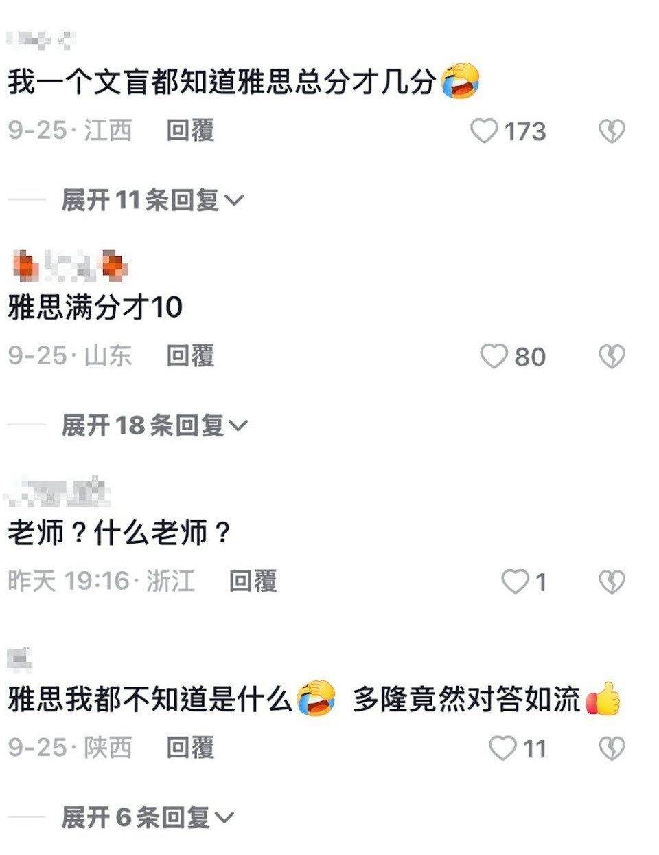 陳百祥回應粉絲的IELTS祝福請求鬧出笑話，引起網絡討論。