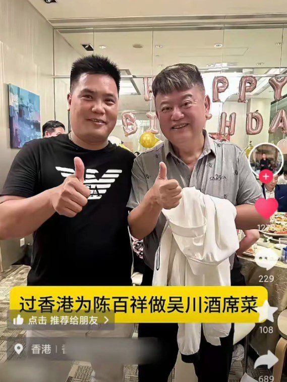 陳百祥近期邀請內地名廚，到其豪宅中準備盛宴。