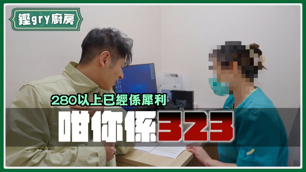 護士指出許廷鏗有脂肪肝問題，數值屬於較高水平。