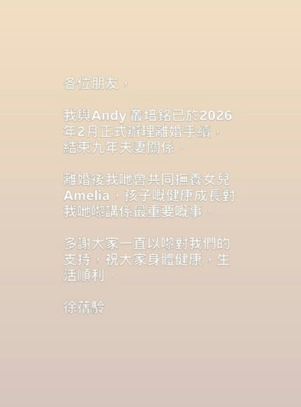 徐蒨駖於今年4月突然在Instagram宣布離婚消息。