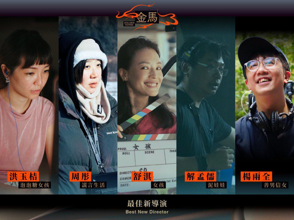 金馬影后舒淇憑執導的《女孩》首度獲得金馬最佳新導演提名，將與楊兩全等人爭奪獎項。