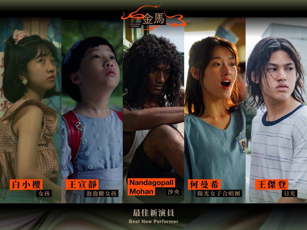 2026金馬獎最佳新演員入圍者展現新血力量，包括《女孩》的白小櫻與《日光》的王傑登。