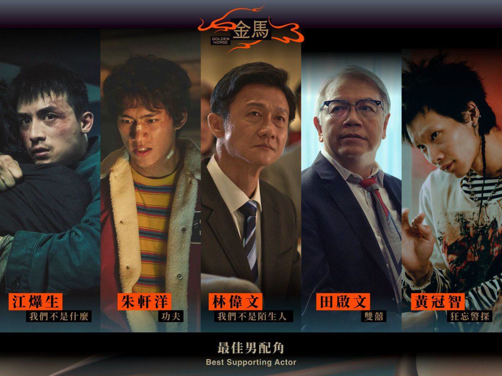 MIRROR成員江𤒹生憑《我們不是什麼》首度入圍金馬獎,將與田啟文、朱軒洋爭奪最佳男配角。
