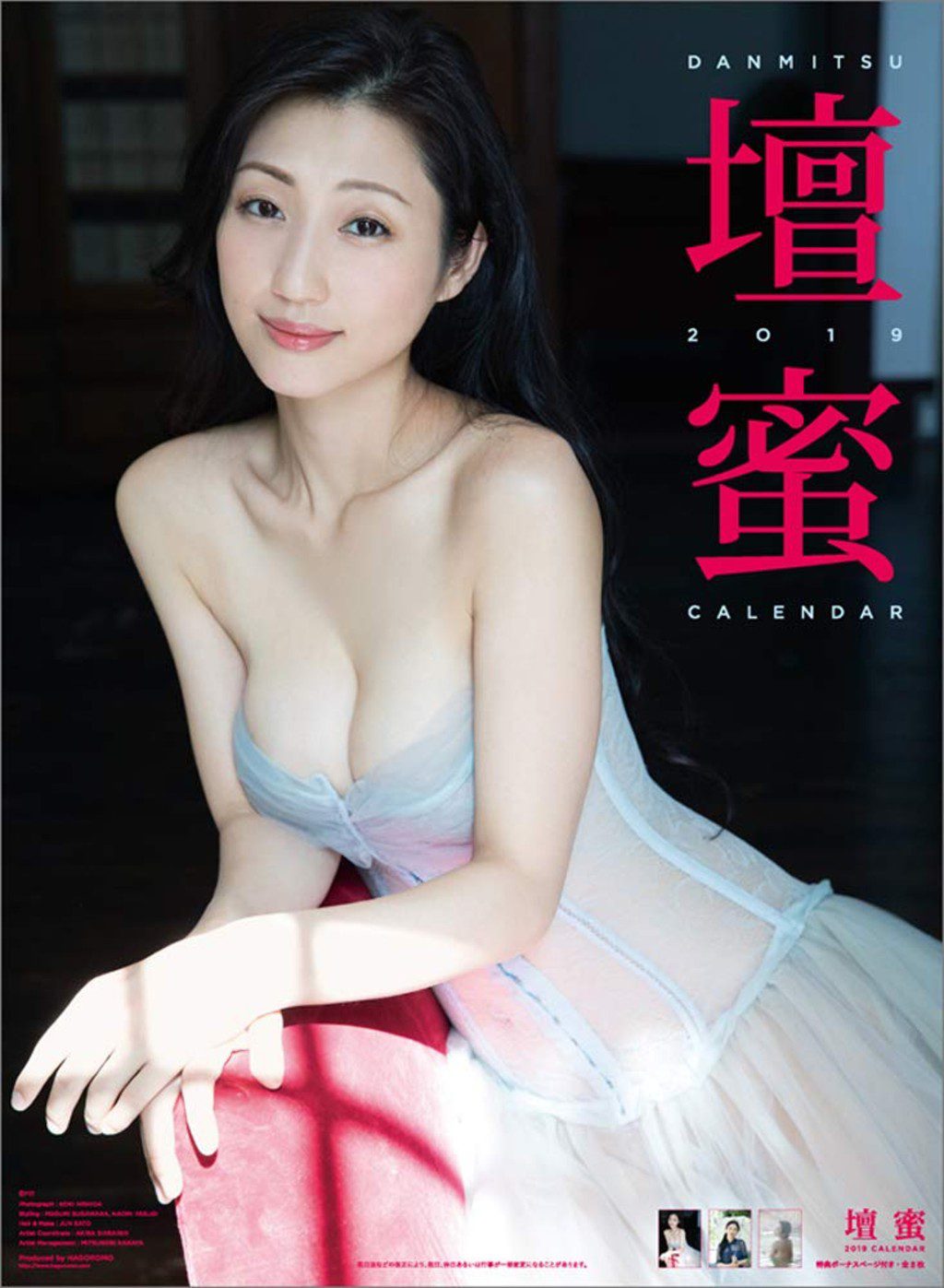 壇蜜的寫真集尺度相當大膽。