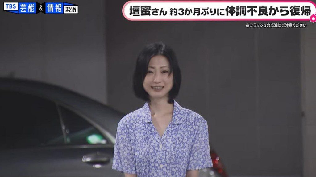 壇蜜2025年曾露面,當時已剪去長髮,並透露健康正在好轉。