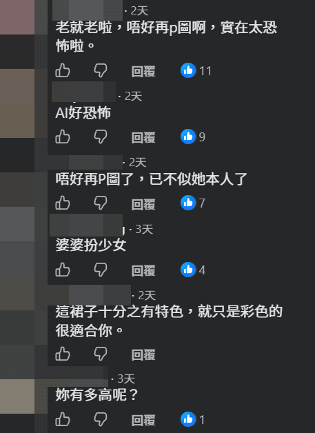 陳美齡的修圖照片引起網上討論。
