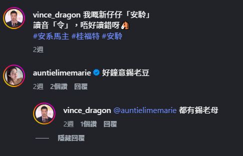 二人上月到馬房探望愛駒「安駖」,並以「老竇」、「老母」互稱。