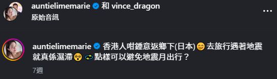 兩人在網上頻密互動,展現甜蜜一面。