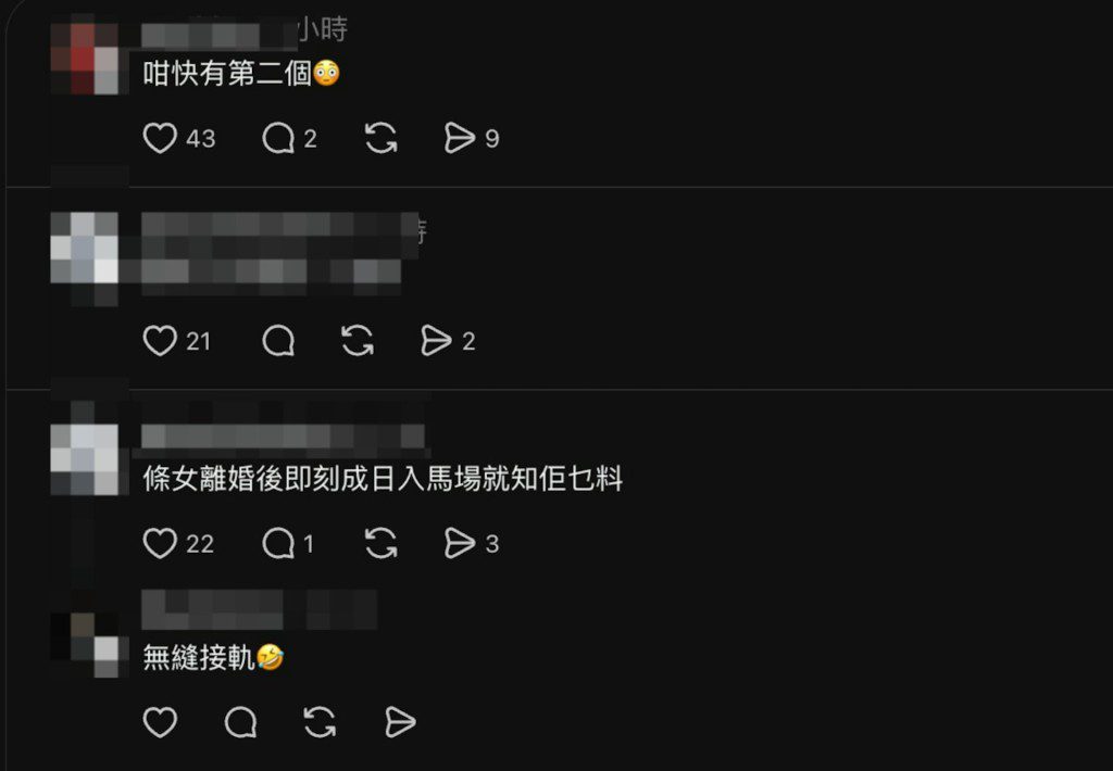 二人的戀情引起網民熱烈討論。