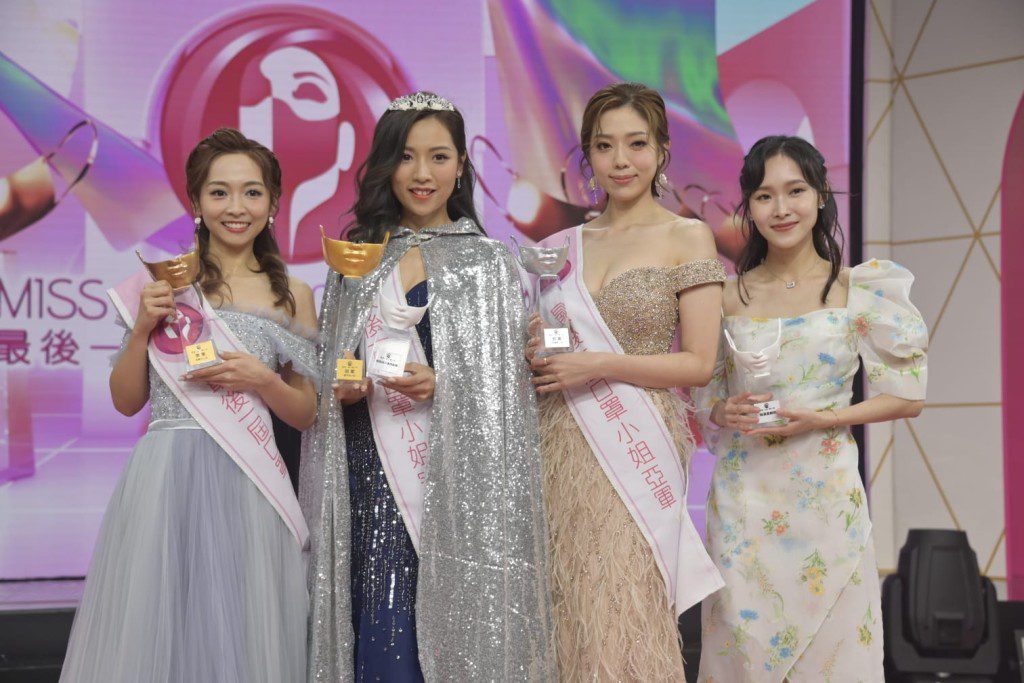 《最後一屆口罩小姐選舉總決賽》得獎者合照,包括冠軍鄭伊琪、亞軍徐蒨駖(右二)、季軍馮寶欣(右一),以及羅佩芝。